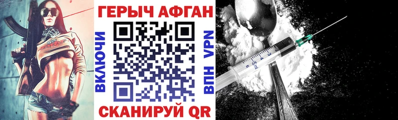ГЕРОИН VHQ  Купить закладки  Белая Калитва 