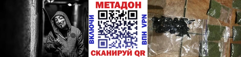 МЕТАДОН methadone Белая Калитва