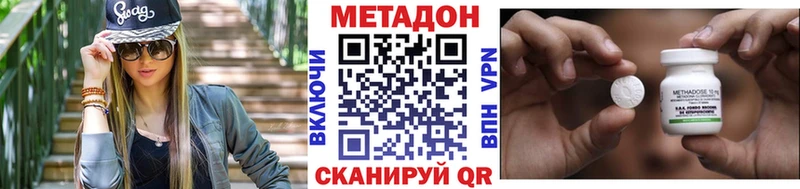 МЕТАДОН кристалл  Купить где  Белая Калитва 